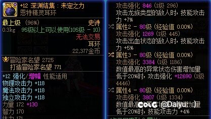 好了，我等加强5