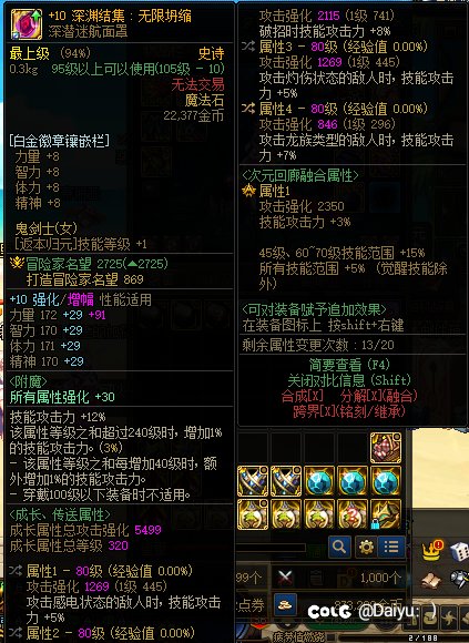 好了，我等加强6