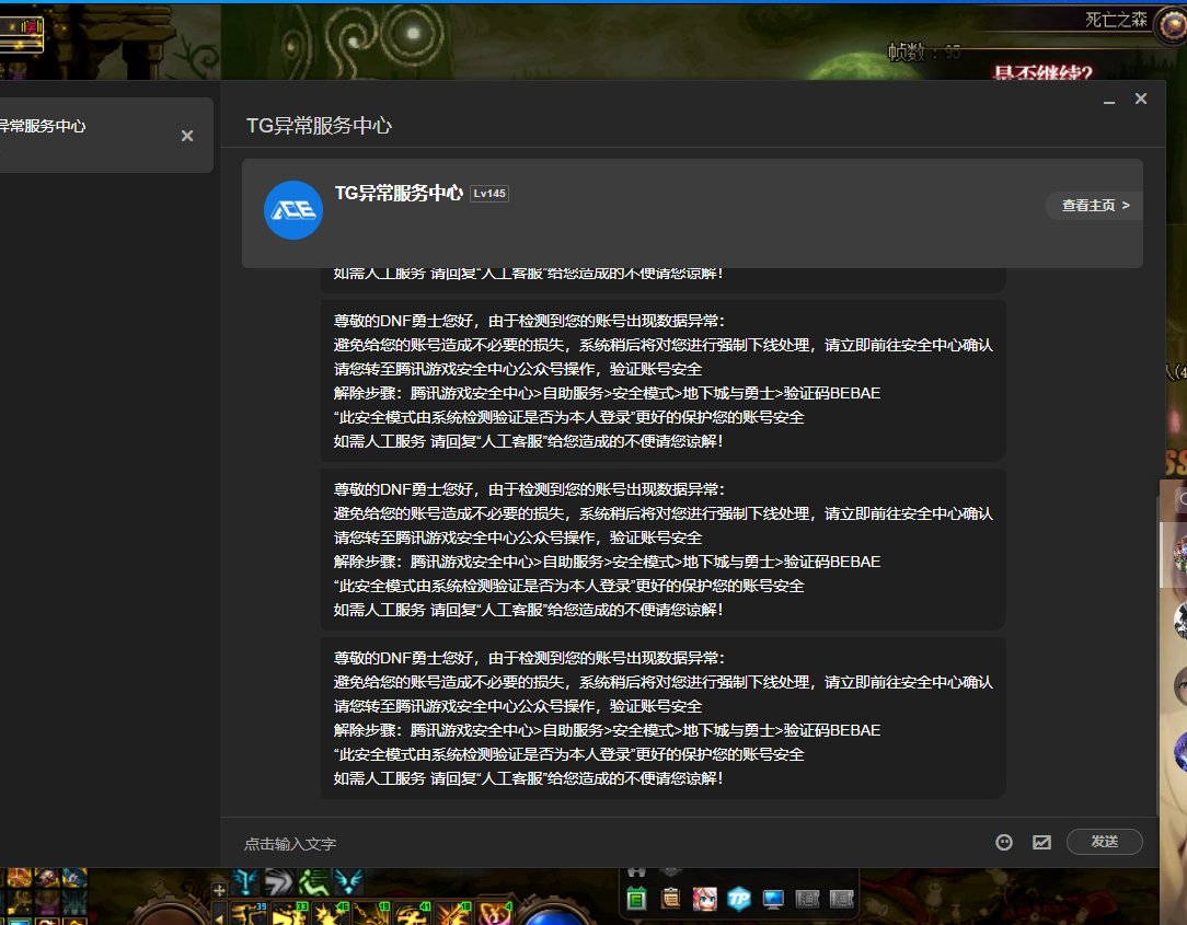 ？这是被盗号了？现在木马这么猖狂吗？1