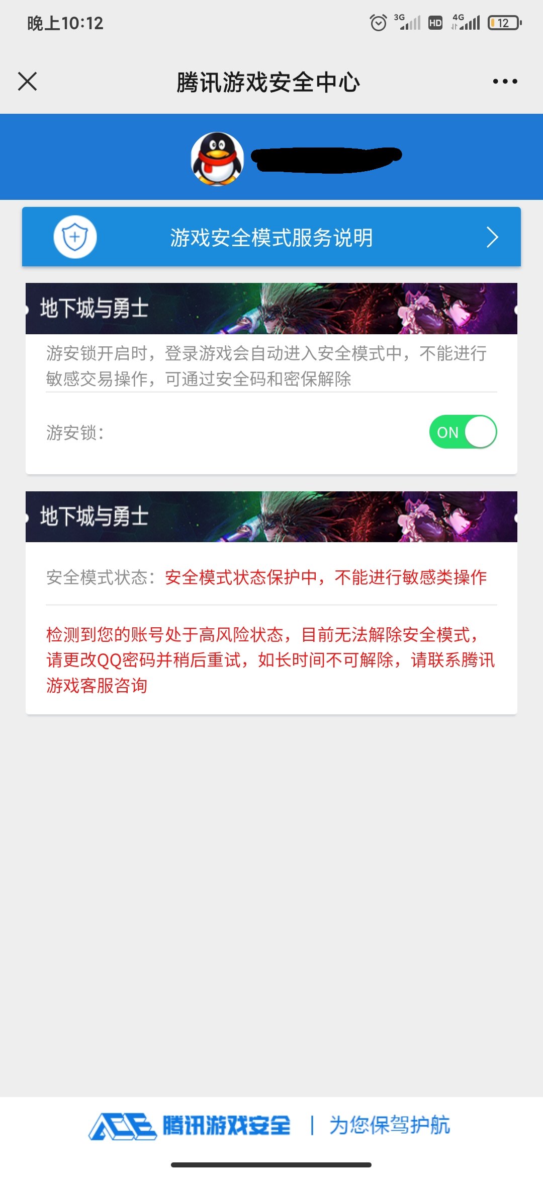 ？这是被盗号了？现在木马这么猖狂吗？2