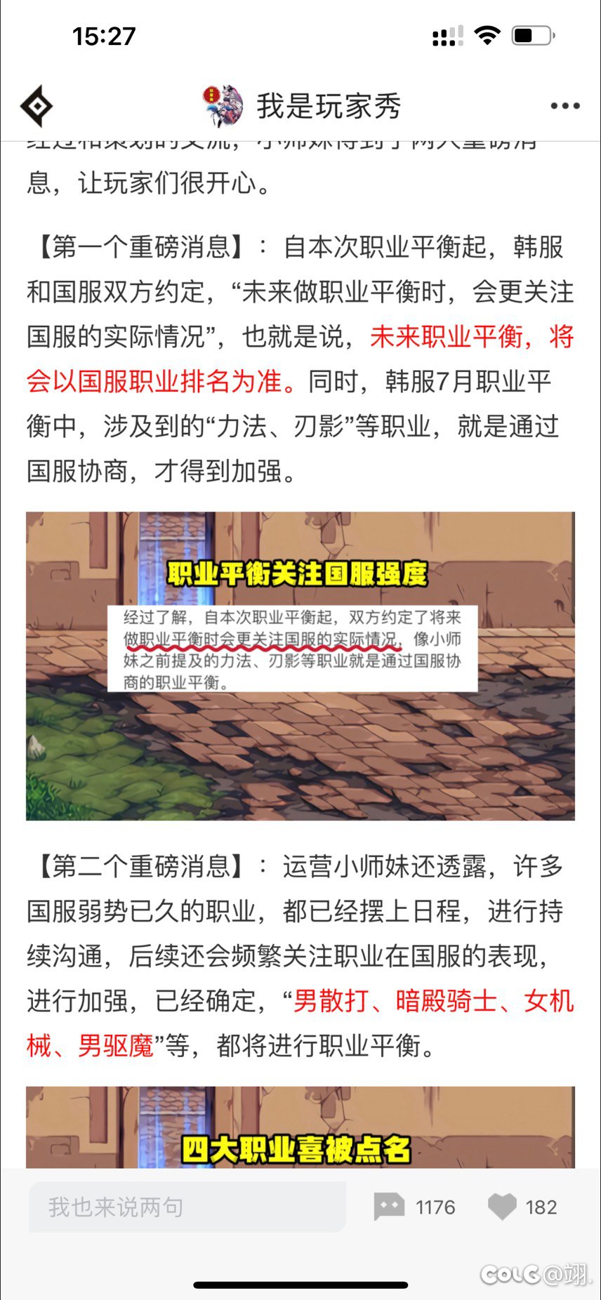 兄弟们我先喷了沃特碧们的colgdnf地下城与勇士 Colg玩家社区 7607