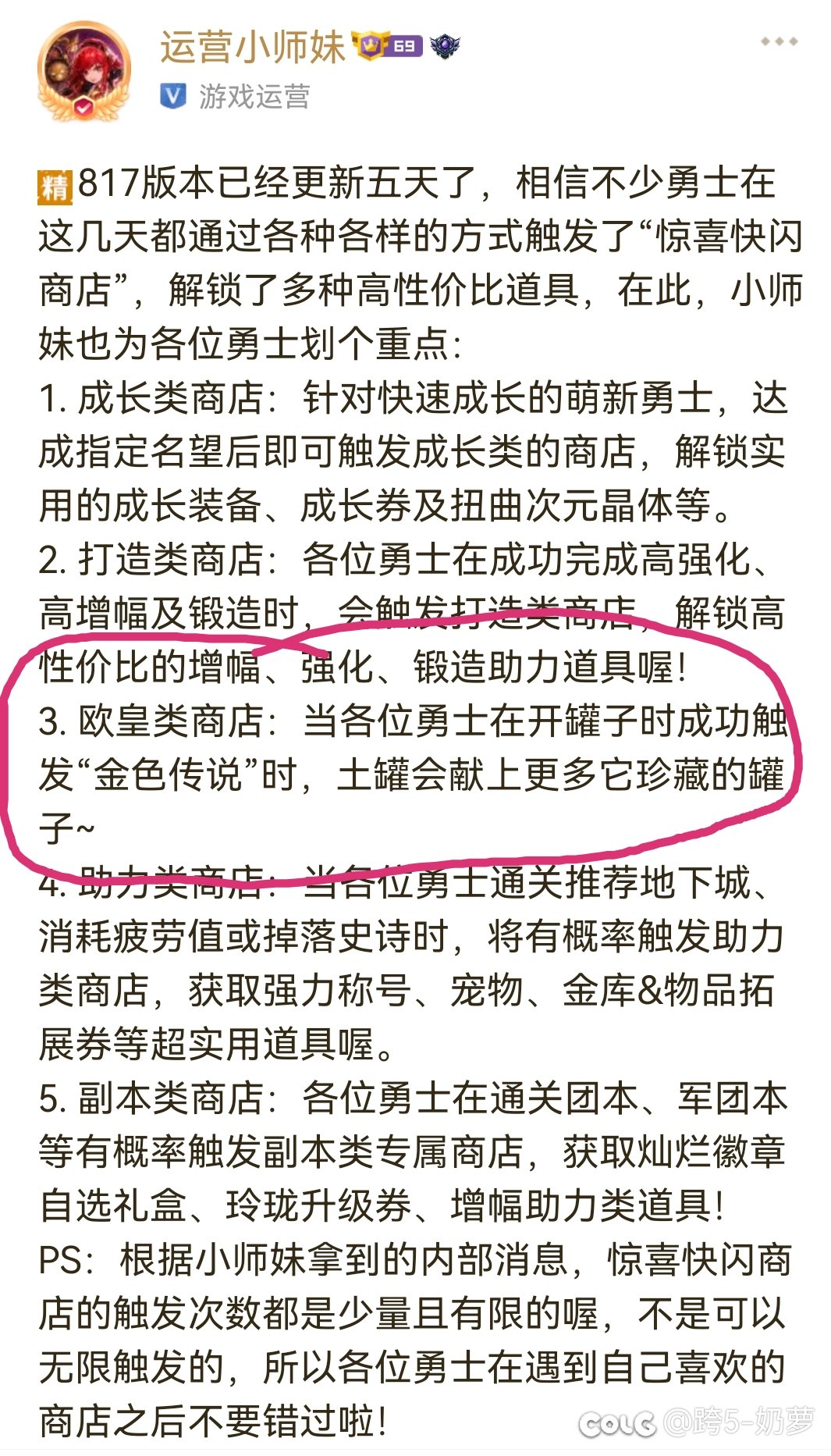欧皇类商店有人遇到过吗1