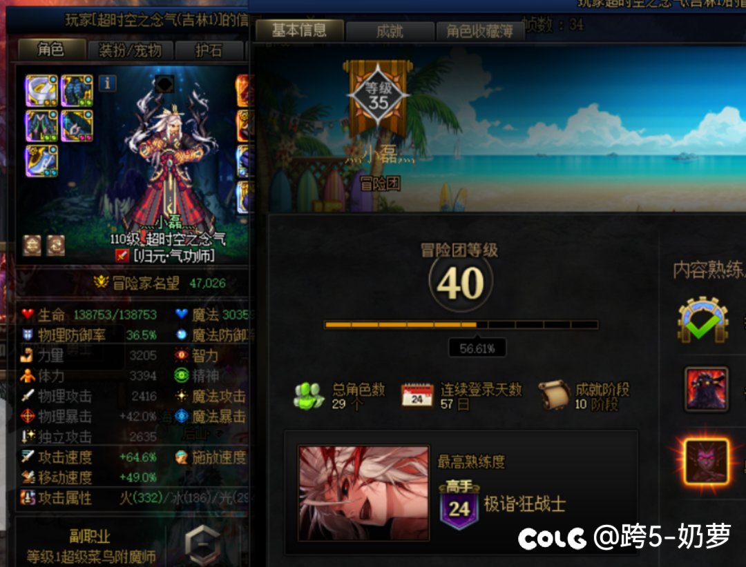 跨6的骗子，军团40w都骗1