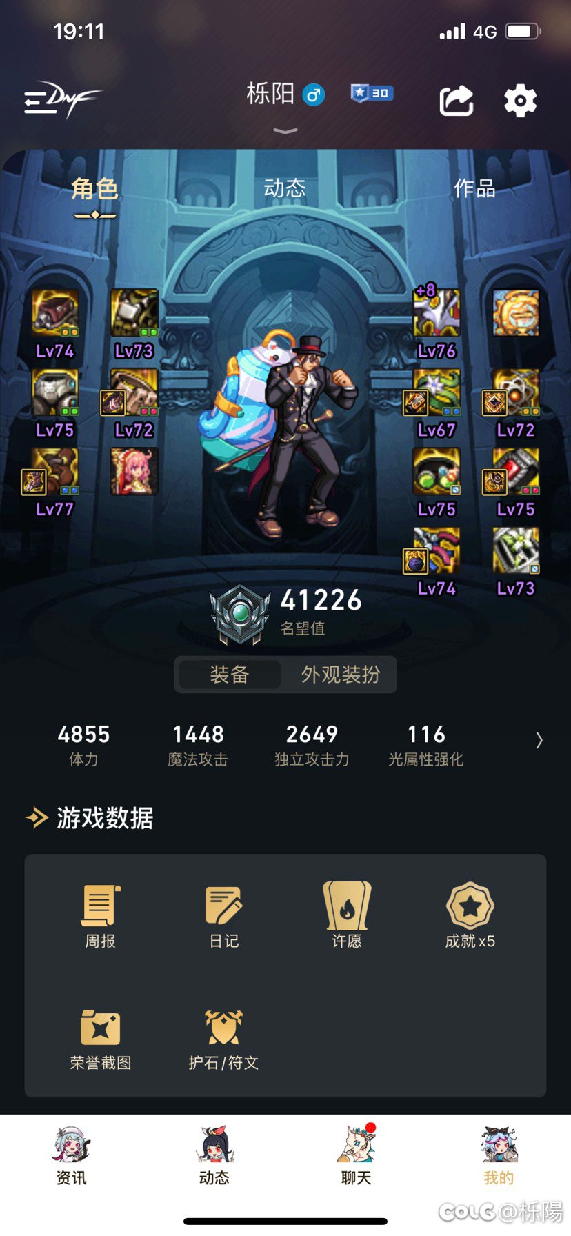 审判奶爸装备搭配1