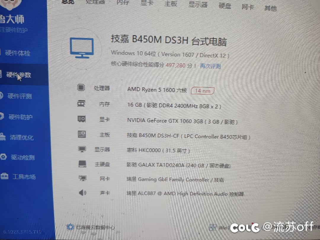关于dnf电脑配置寻求建议1