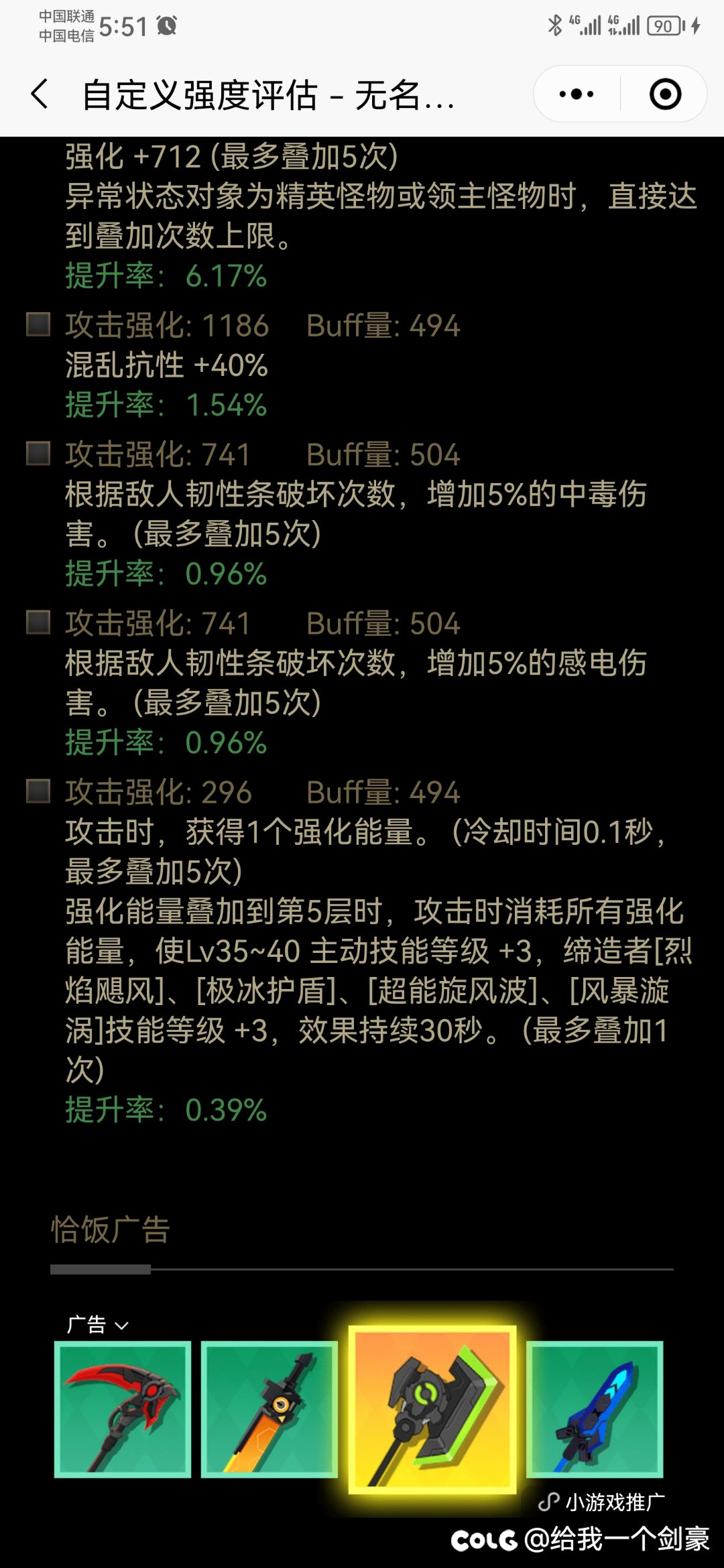 药王肩35等级+3的技能，红眼嗜血需要叠加五次后在加buff吗？1