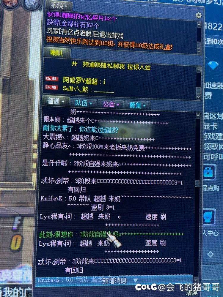 跨3b的回廊骗子！2