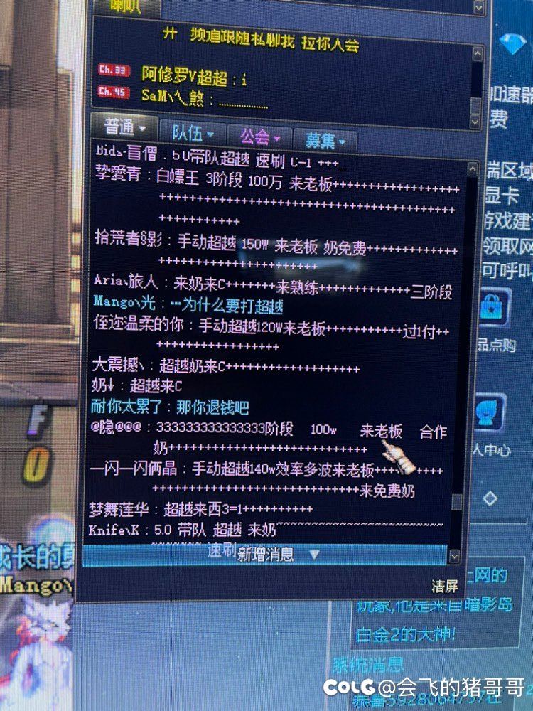 跨3b的回廊骗子！3