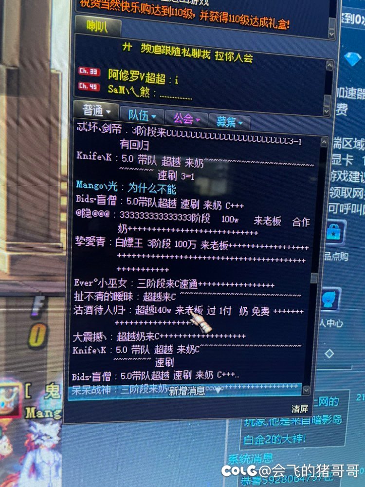 跨3b的回廊骗子！4