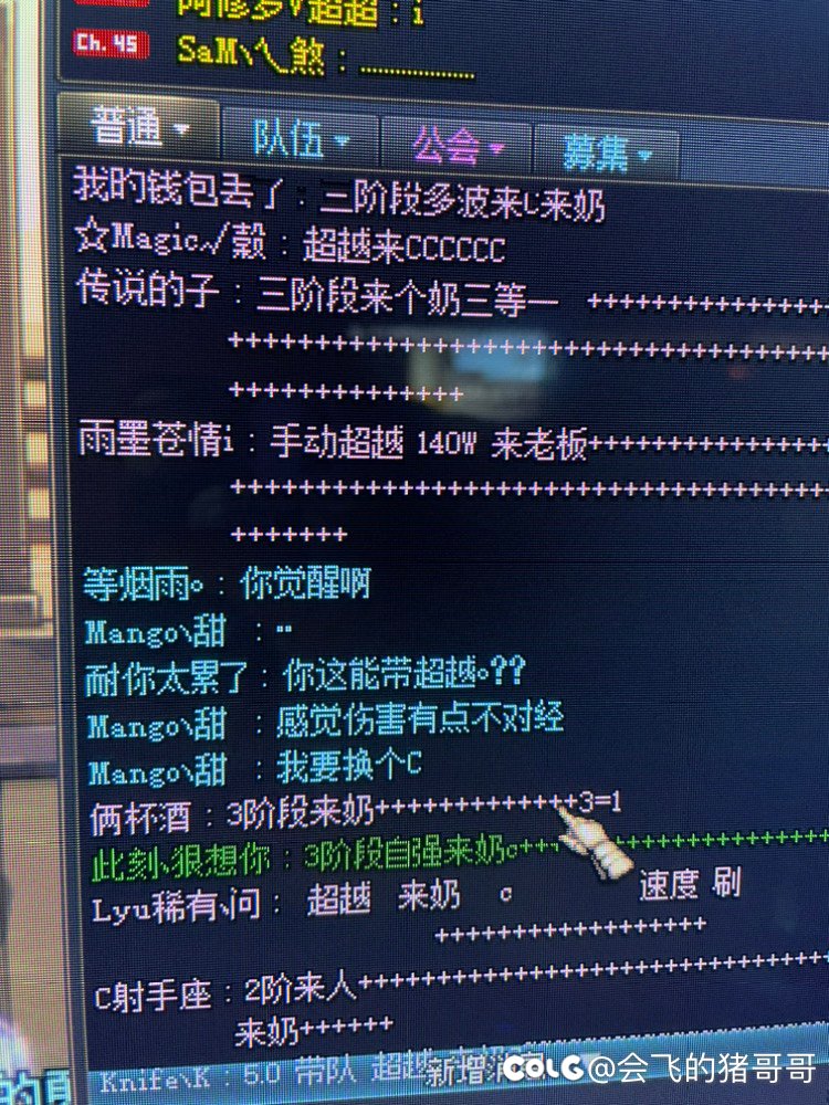 跨3b的回廊骗子！5