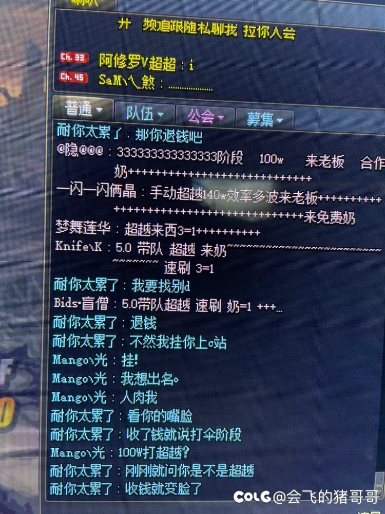 跨3b的回廊骗子！6