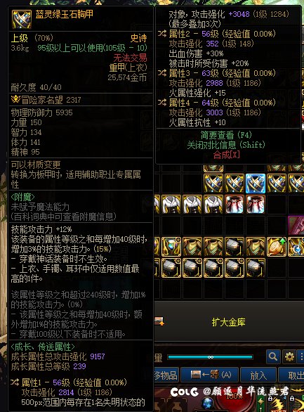 红眼用什么词条的蓝灵上衣呀，大佬们1