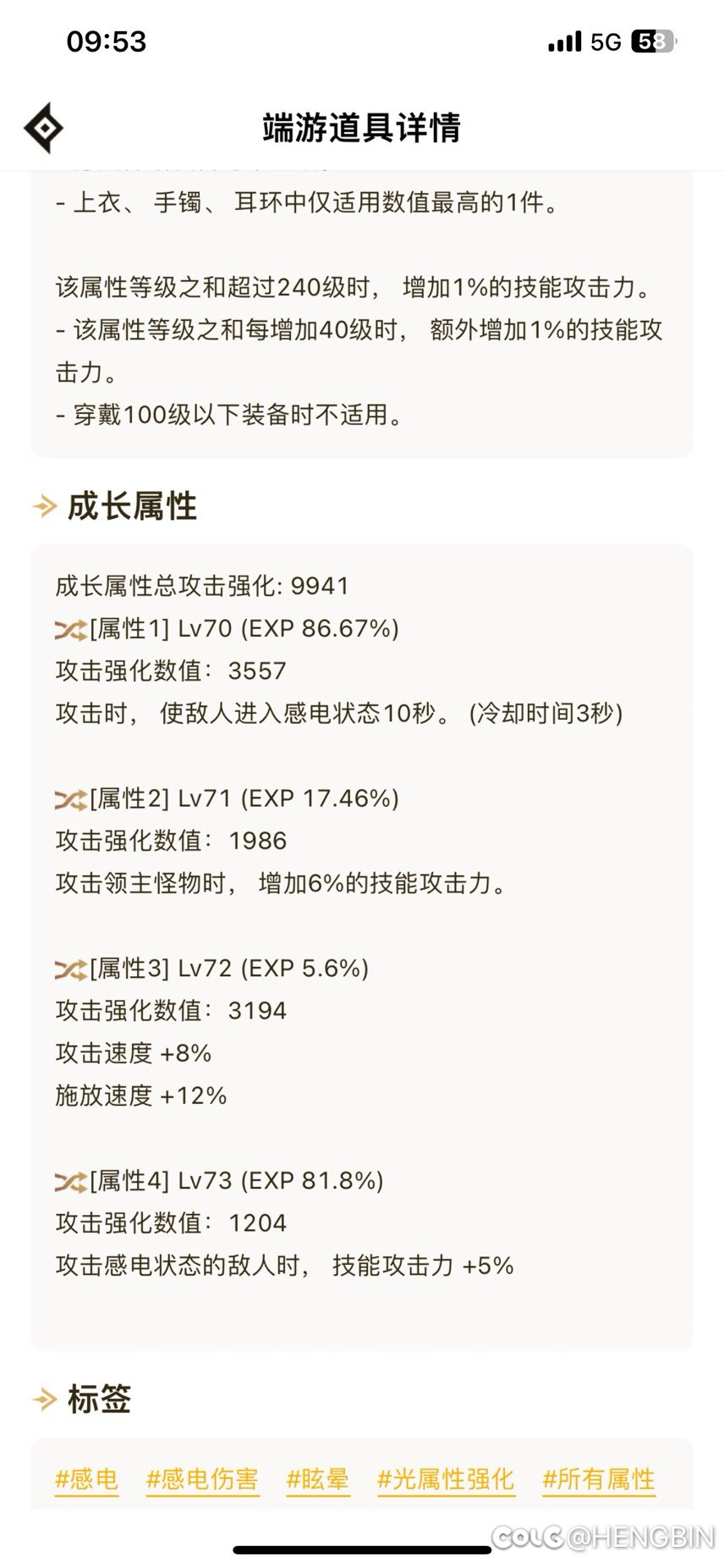 萌新求助：有了这个是不是可以把武器换成太刀了？1