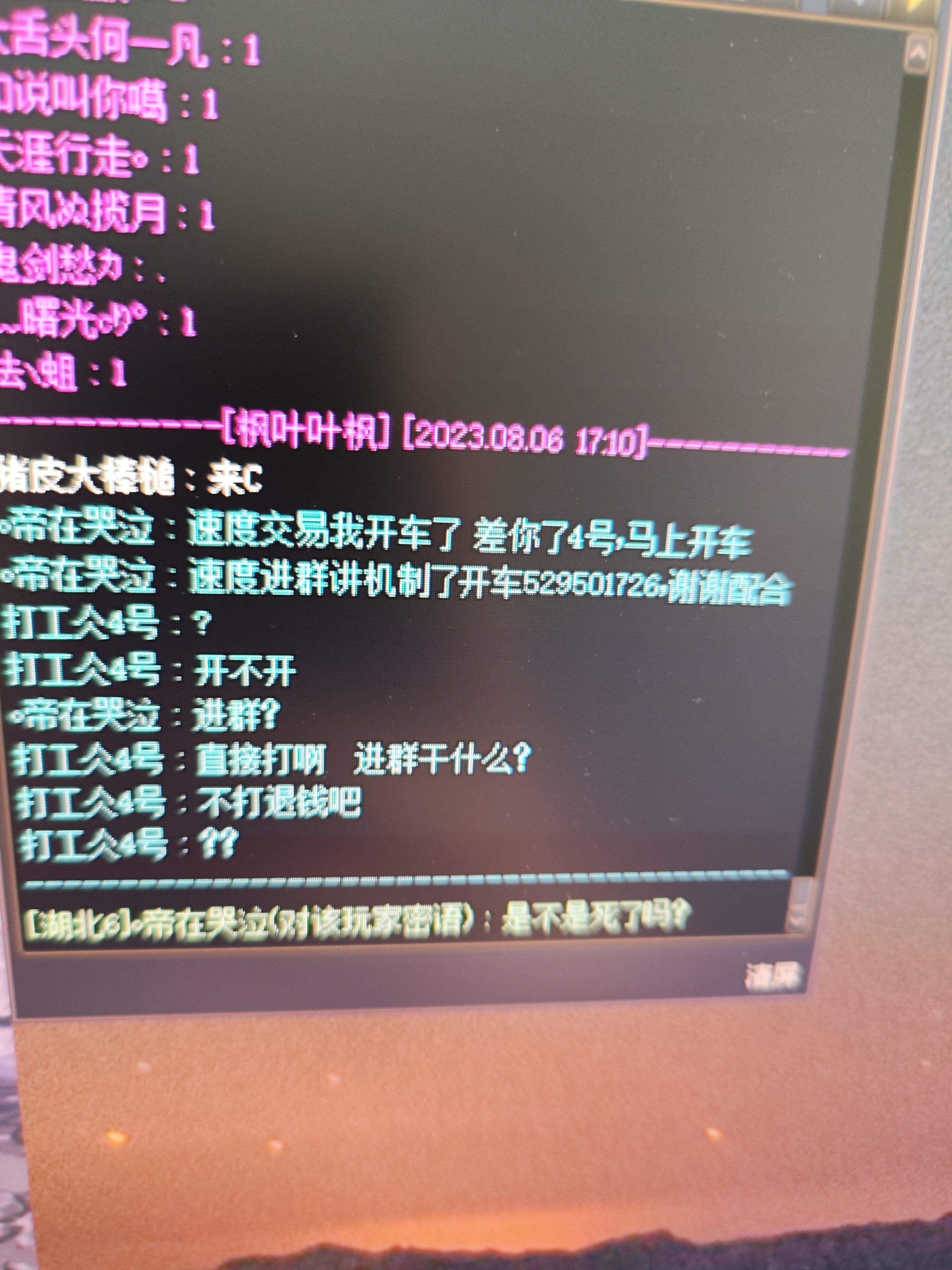 挂一个骗子，回归一个月第一次遇这种狗1