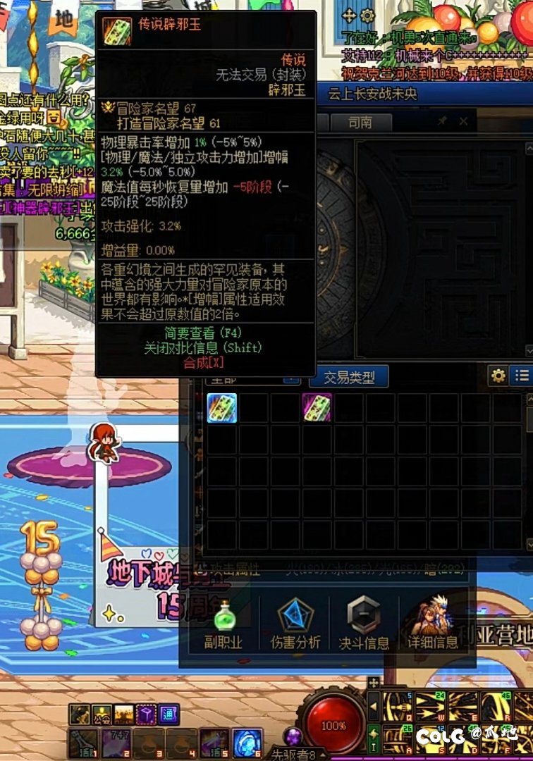 问一下辟邪玉方面的搭配，还有活动送的透明龙袍方面的问题1