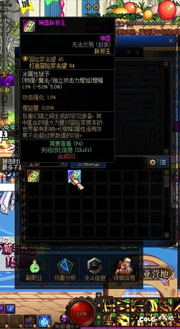 问一下辟邪玉方面的搭配，还有活动送的透明龙袍方面的问题2