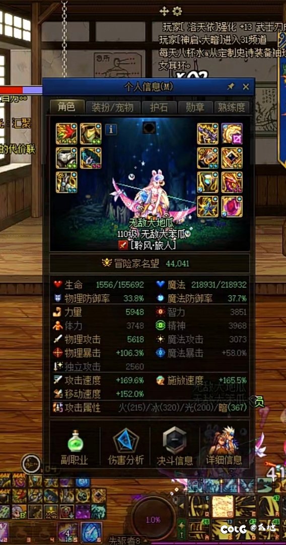 问一下辟邪玉方面的搭配，还有活动送的透明龙袍方面的问题3