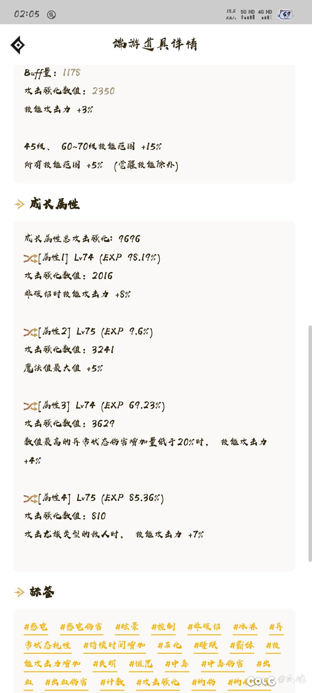 请问我现在4.5名望这样的自定义能去带伊斯大陆的老板吗3