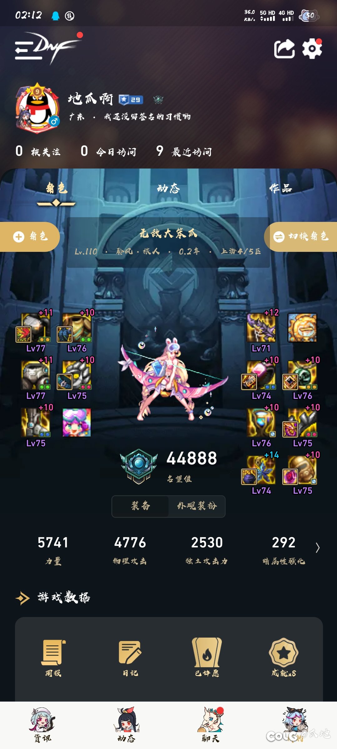 请问一下周四增幅活动，我文章里这个配置要全身红十二武器红十三大概要多少游戏币1