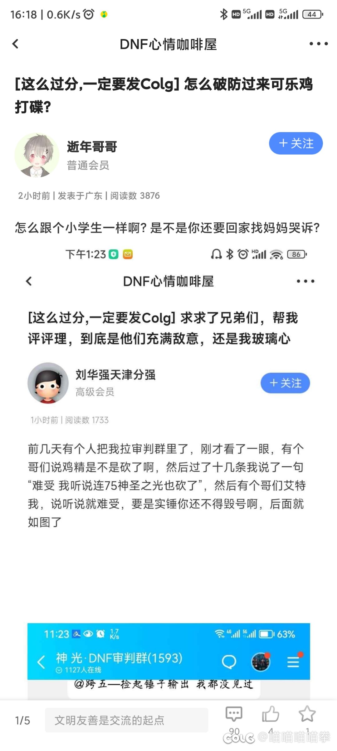 急急急急急急，小丑破防啦1