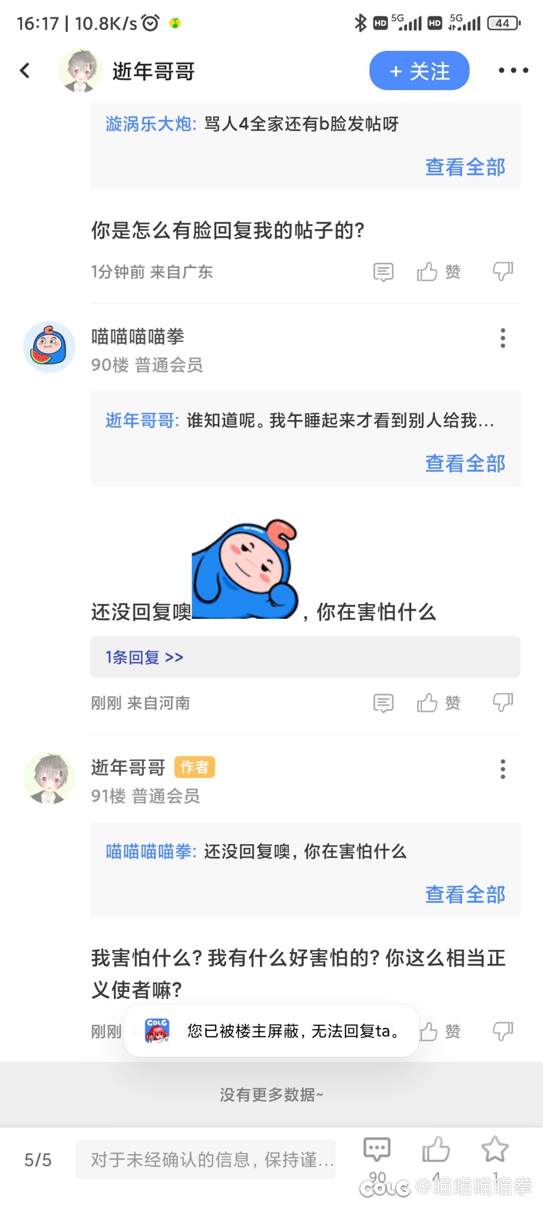 急急急急急急，小丑破防啦3