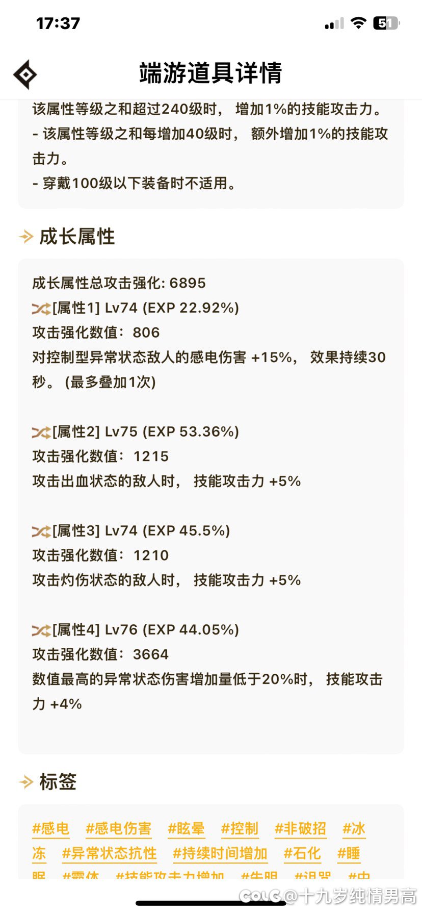 求助大佬看下这个深浅面罩词条1