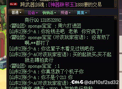 挂一个跨6山二喷子1