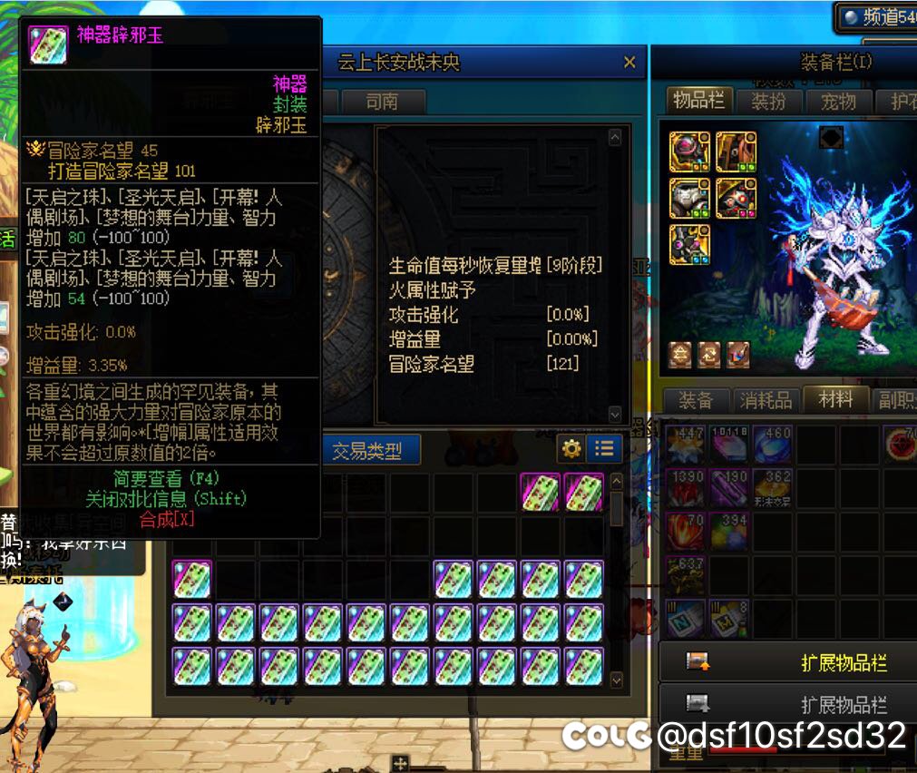 挂一个跨6山二喷子2