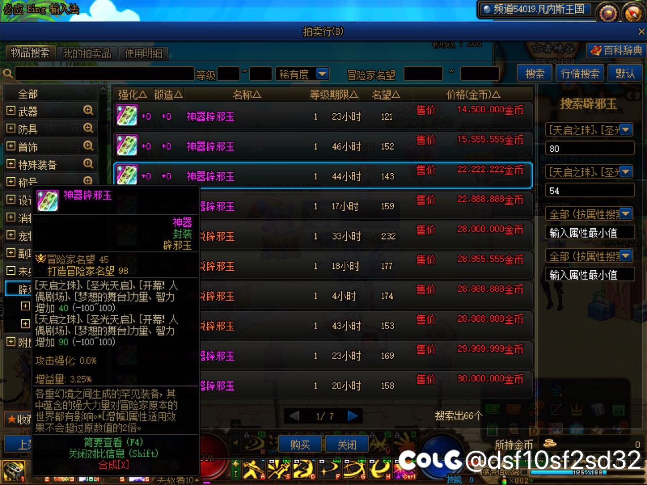 挂一个跨6山二喷子3