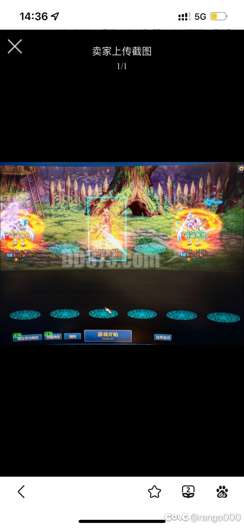 曝光一个骗子3