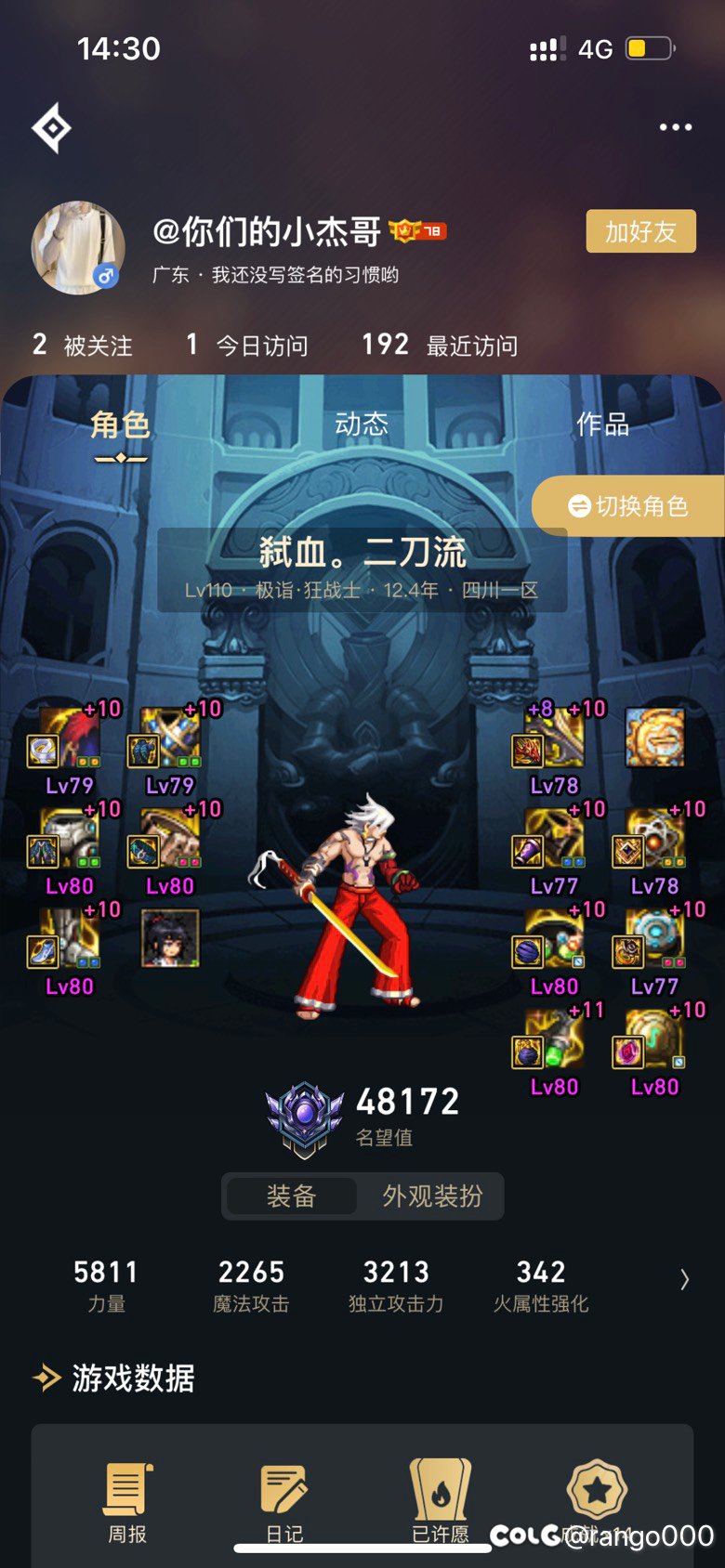 曝光一个骗子10