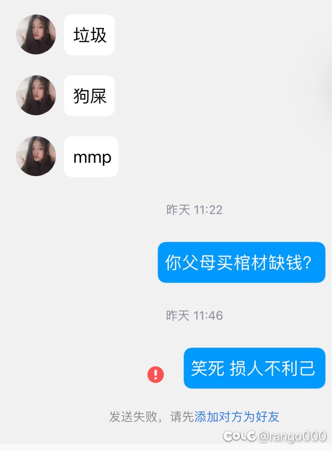 曝光一个骗子12