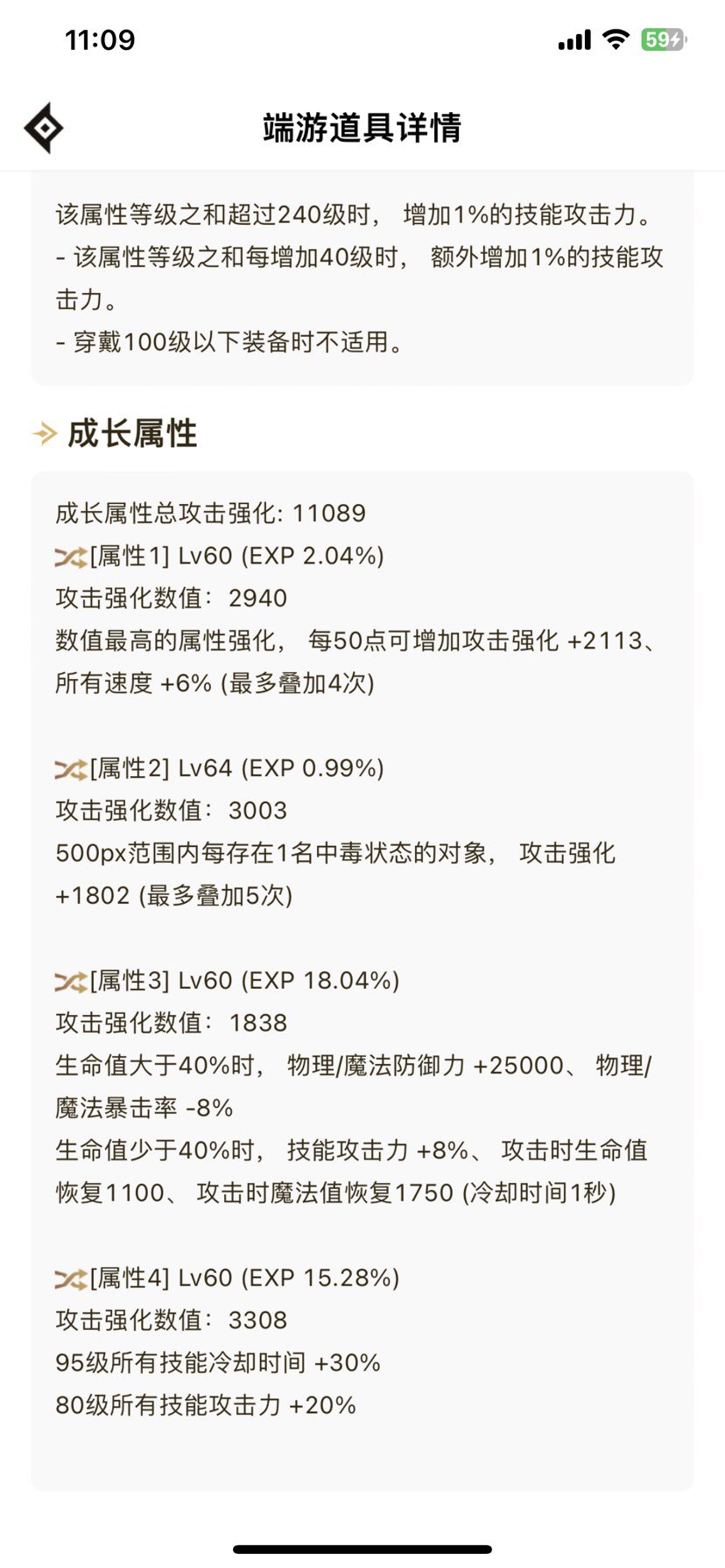 蓝拳护石符文选择2