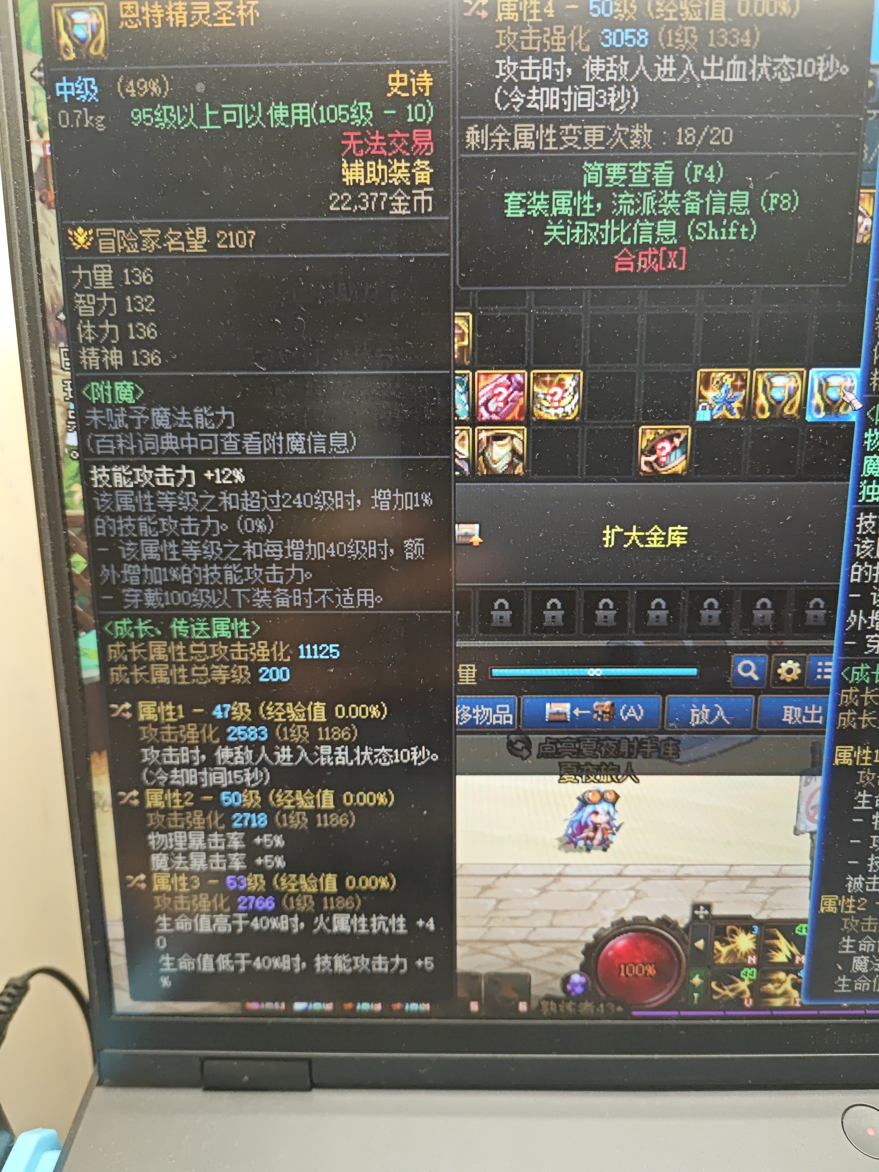 圣杯词条出了，再转个啥可以替换左槽呢1