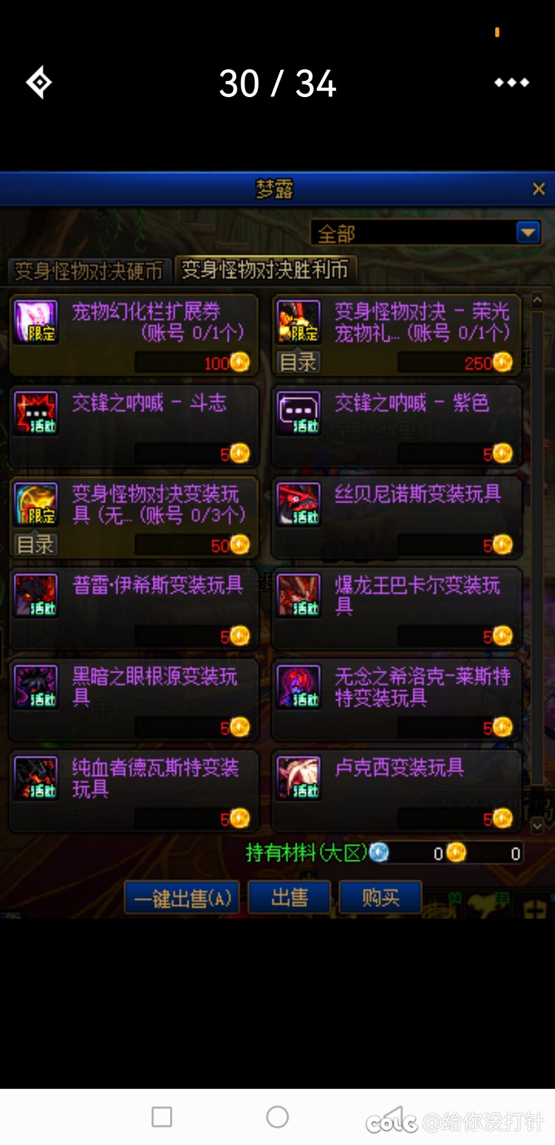 捏麻麻滴 说好的送稀有克隆装装扮升级券2