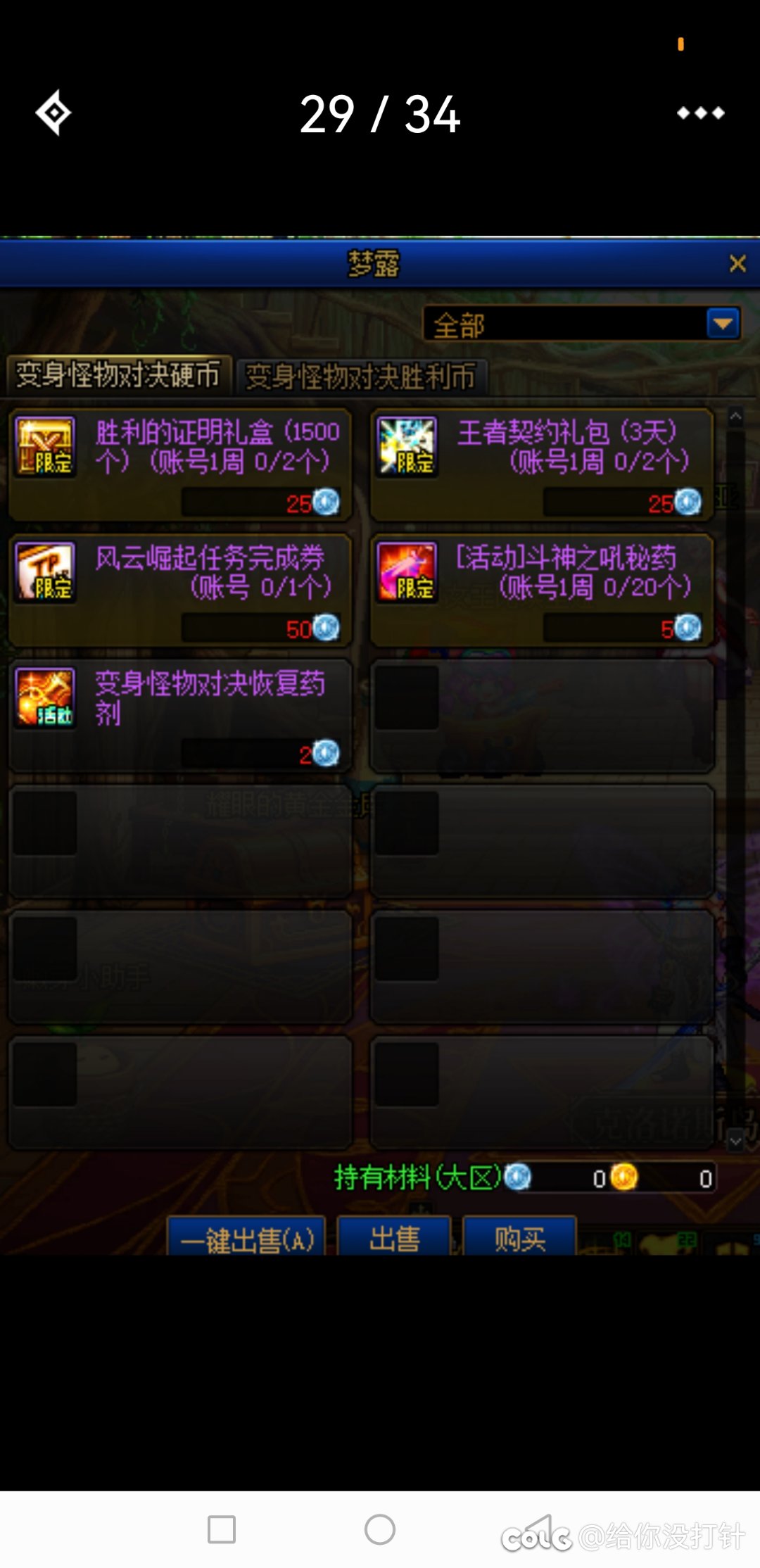 捏麻麻滴 说好的送稀有克隆装装扮升级券3