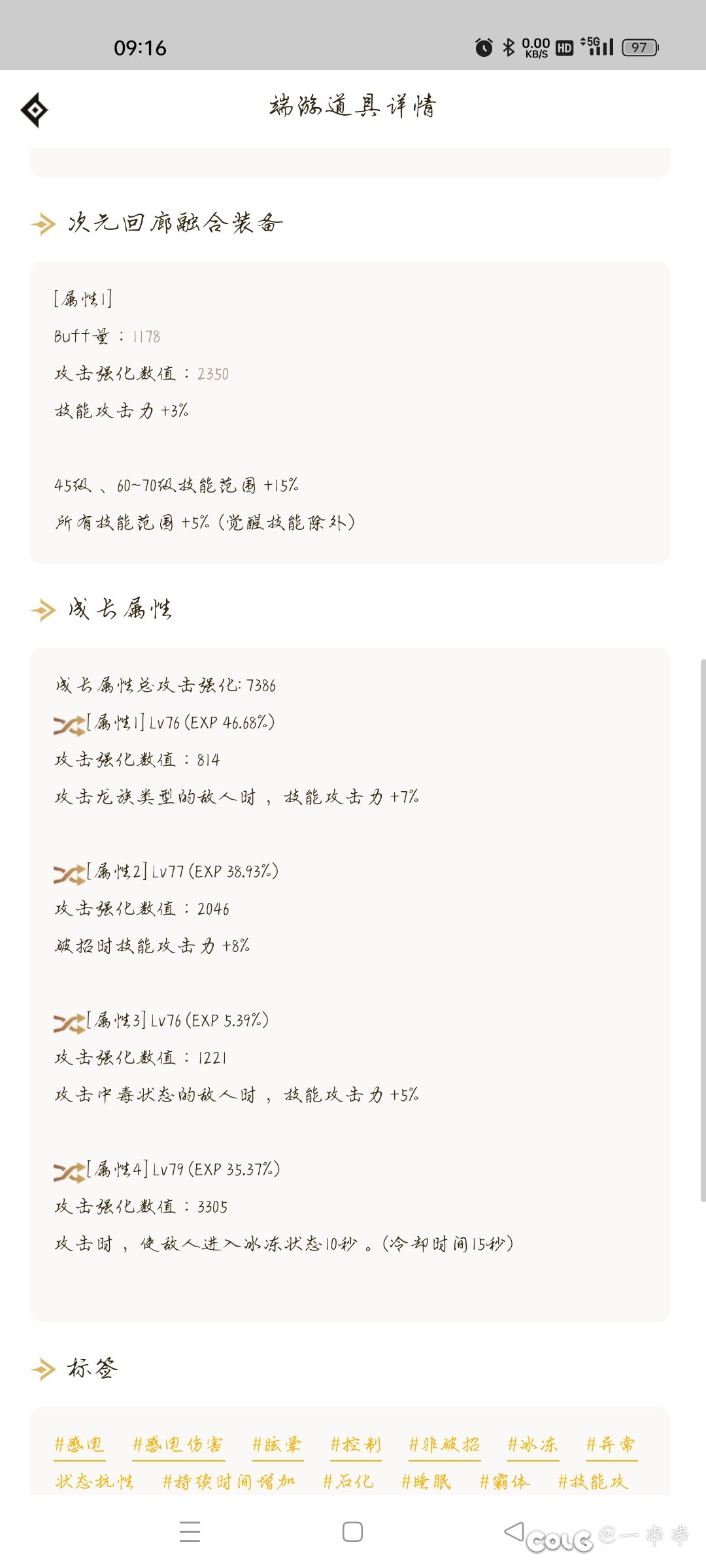 空血攻速流 女大枪带这几件自定义行不行，好像都是三词条的3