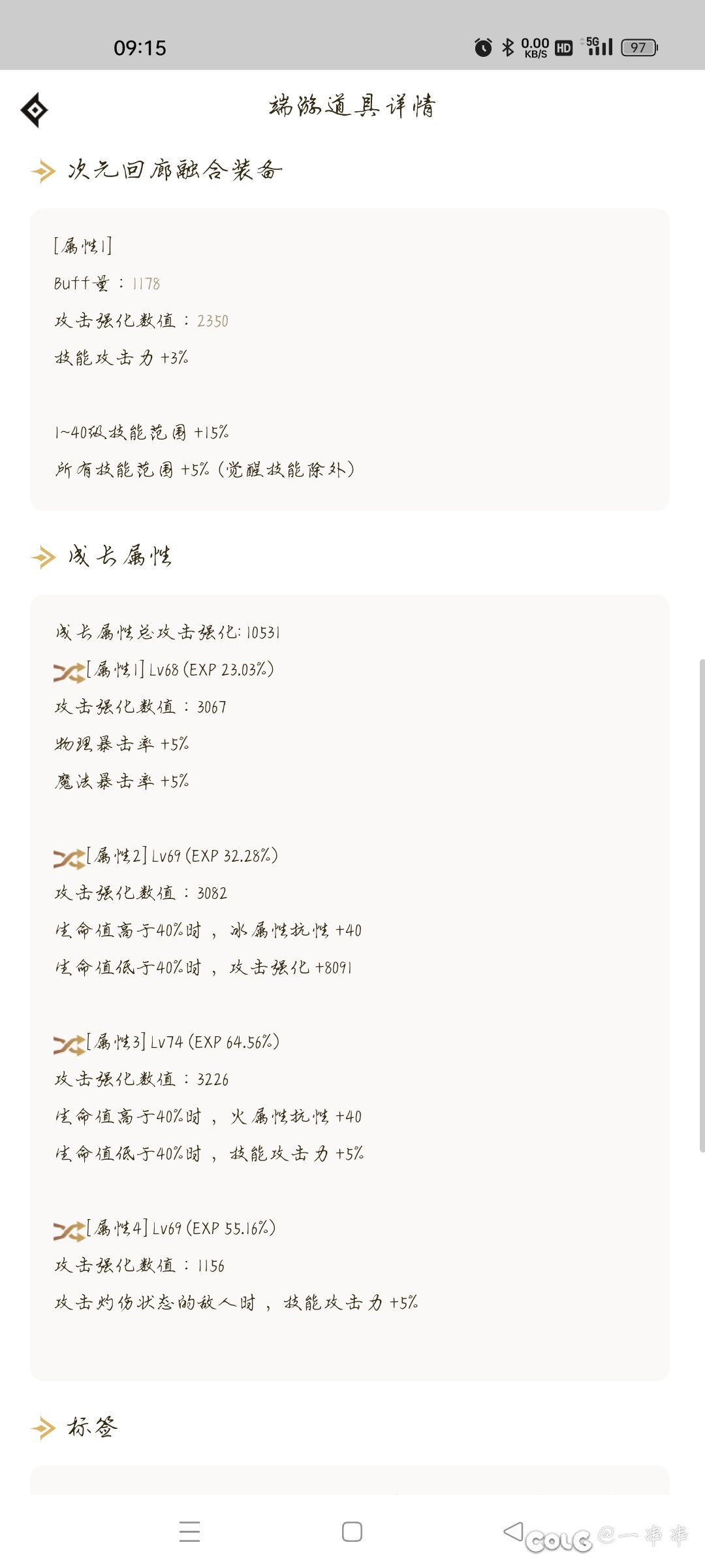 空血攻速流 女大枪带这几件自定义行不行，好像都是三词条的4