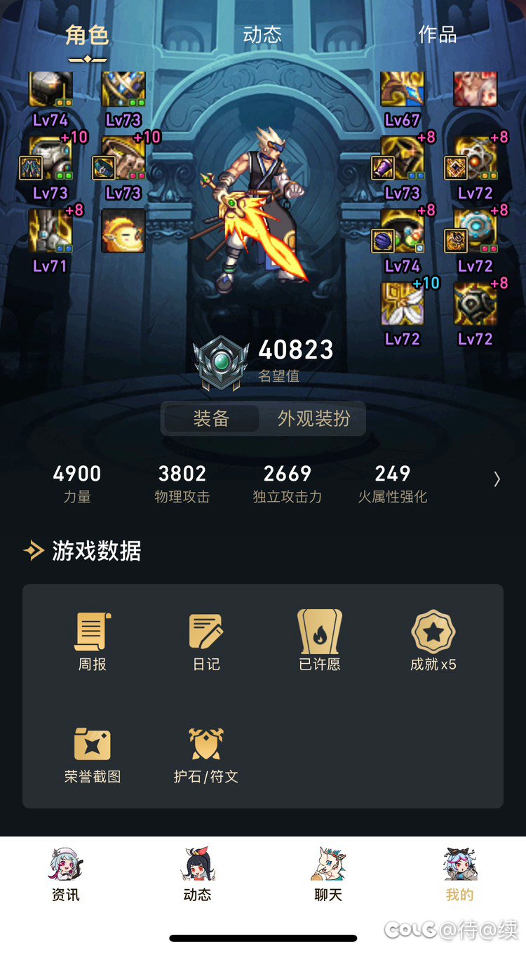 我这装备还要怎样调整最优1