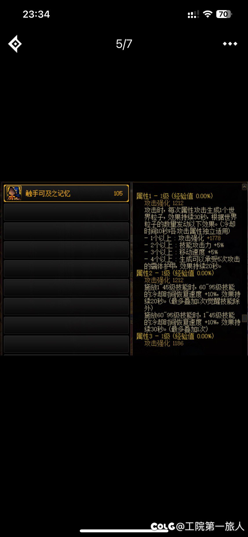 大佬们帮我看看这么换会亏伤害嘛2