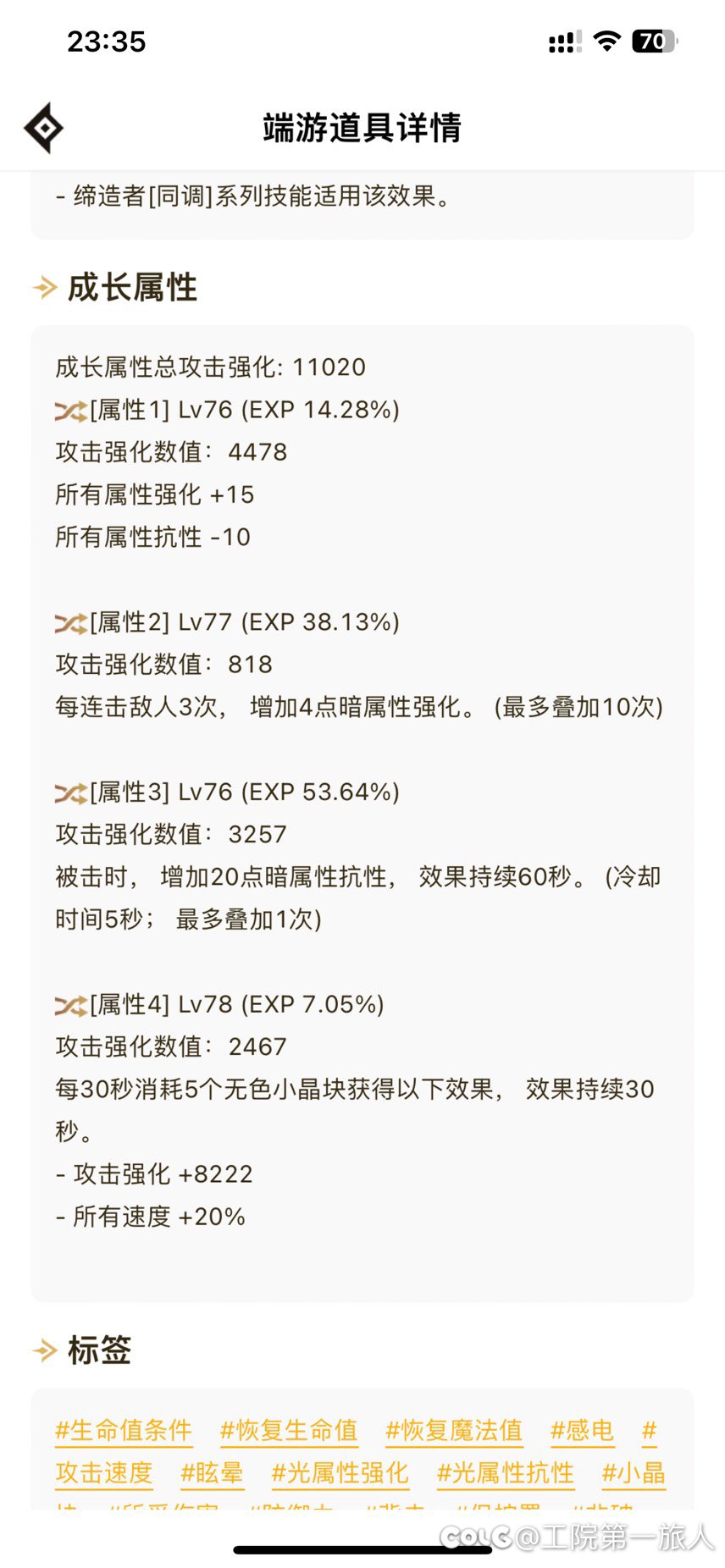 大佬们帮我看看这么换会亏伤害嘛3