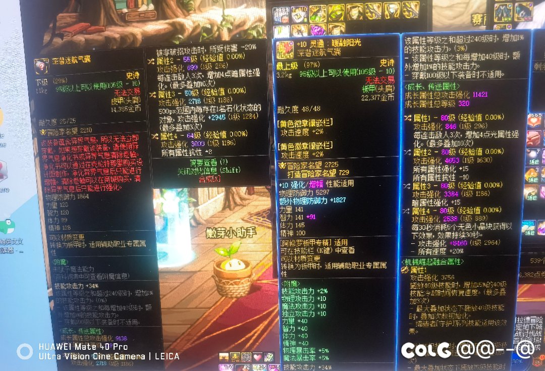 我一个阿修罗，有一件完美自定义能走暗强吗1