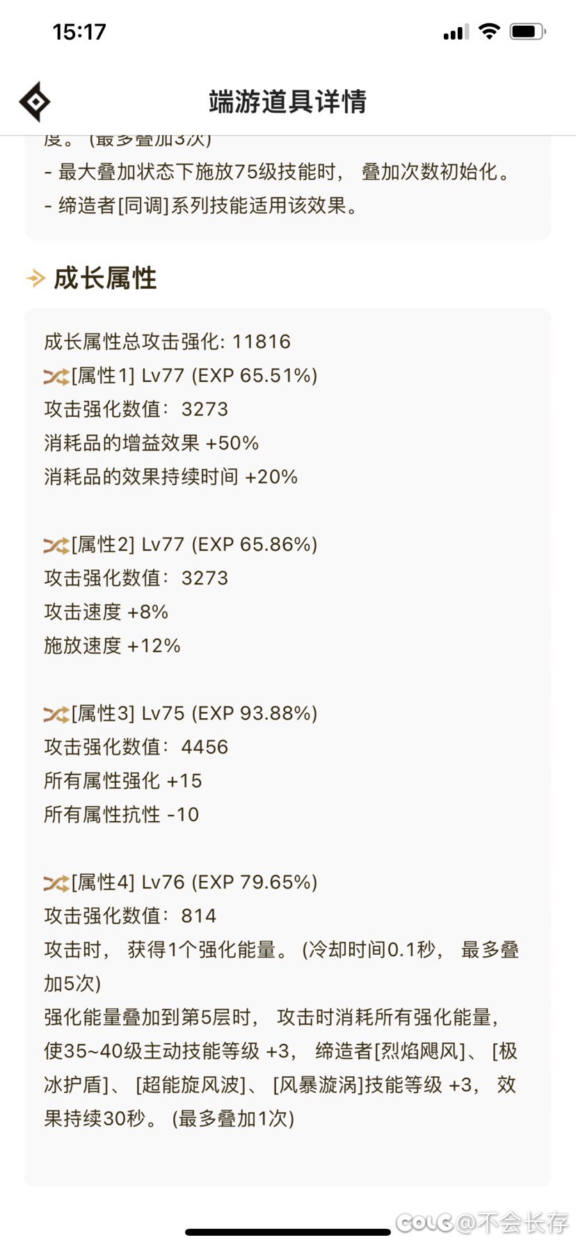 旅人的药王肩没有领主那个词条伤害会差多少1