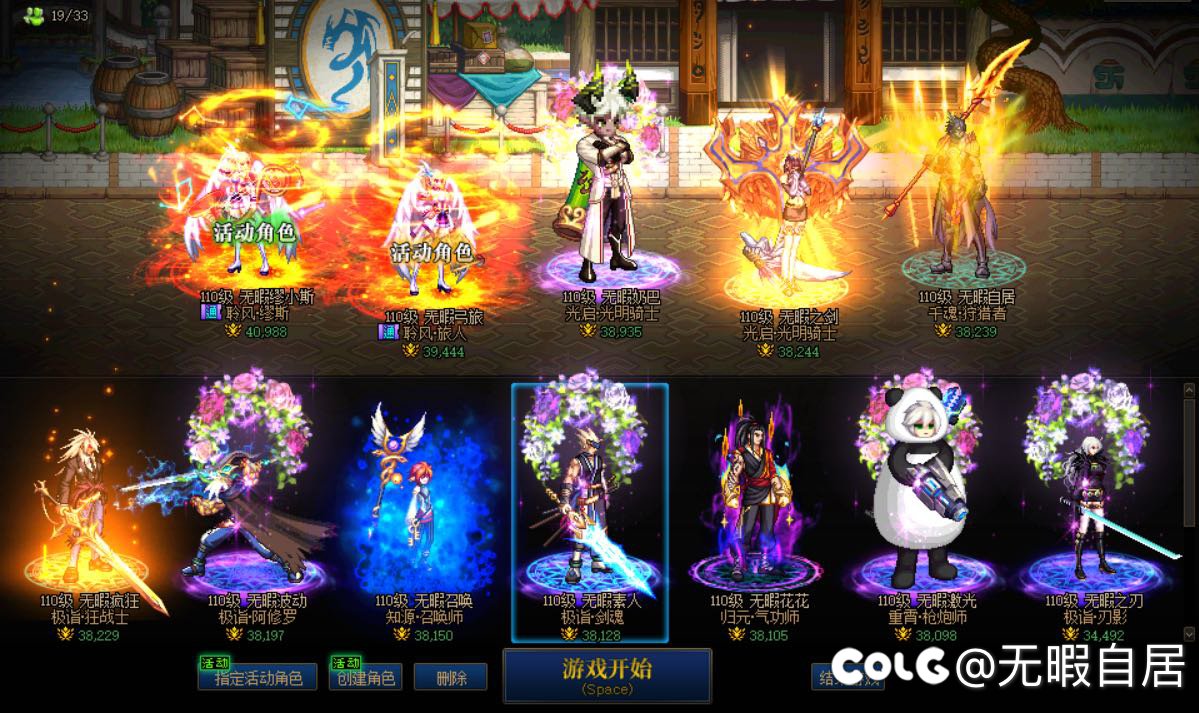 次元回廊金团坐车号1