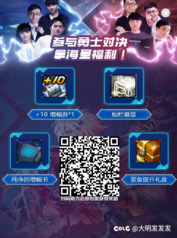 斗鱼活动互相助力1