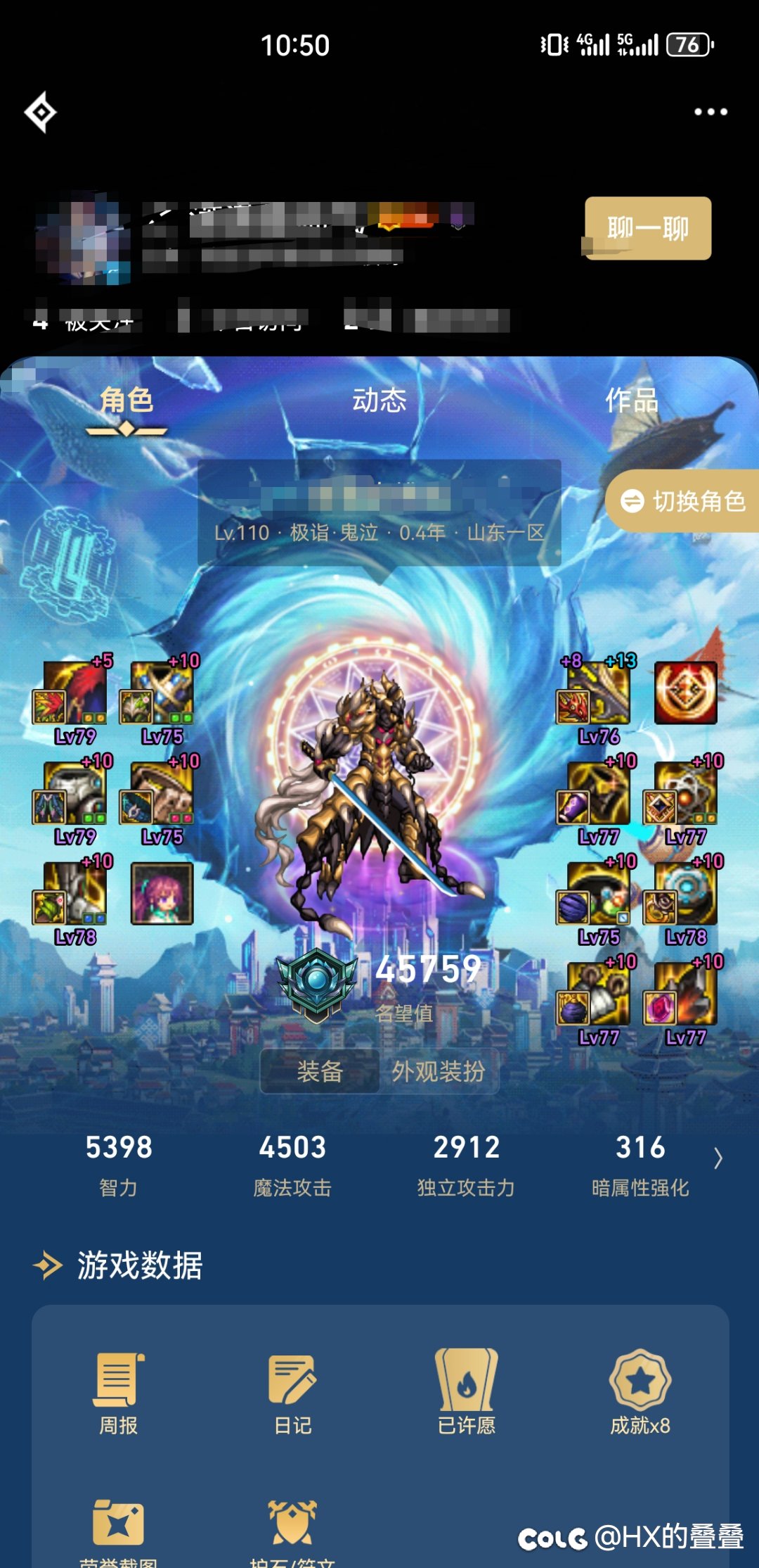 蓝拳真的很强么？2