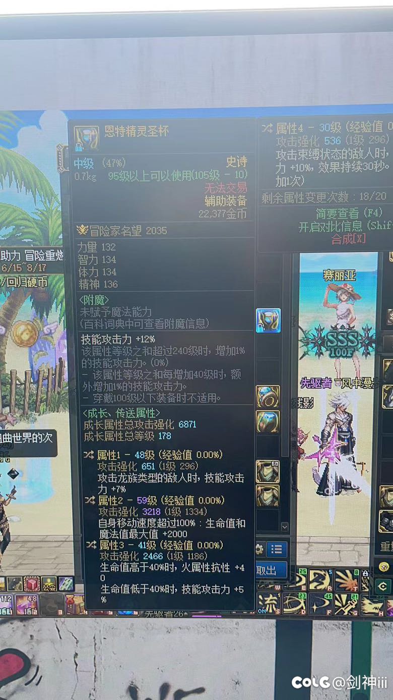 词条4等级转个直伤4技工，可以用吗，对比生命的喘息那个强1