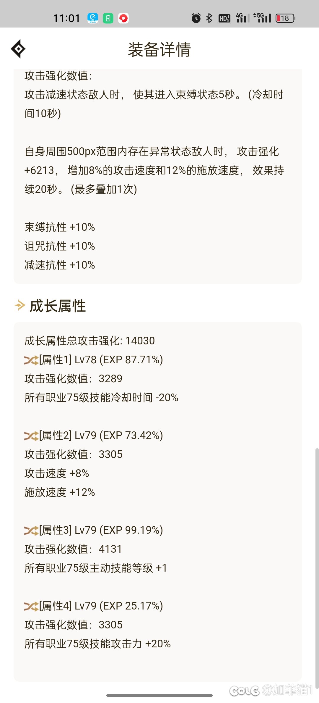 求心剑大姥指点一下，  4.8    50正常吗？走的火4