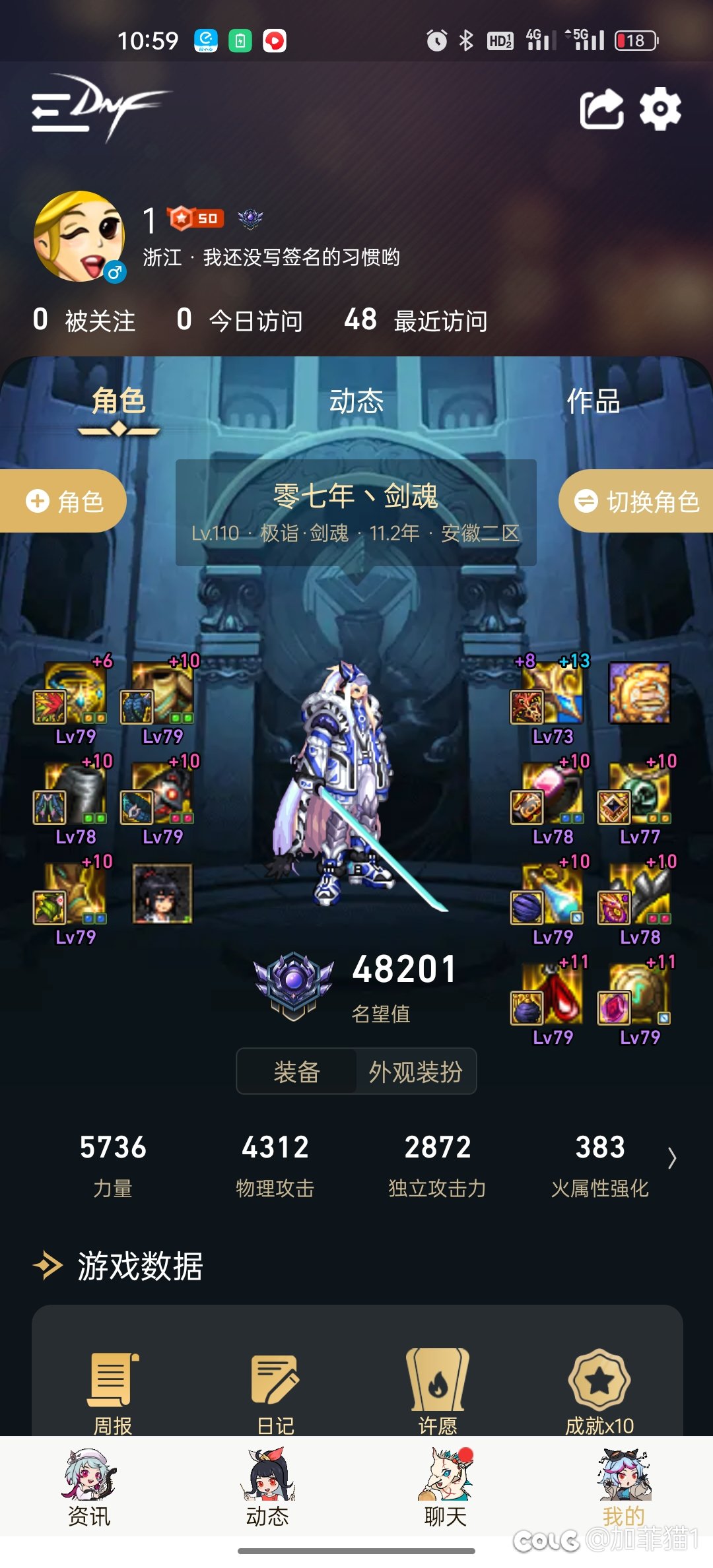 求心剑大姥指点一下，  4.8    50正常吗？走的火5