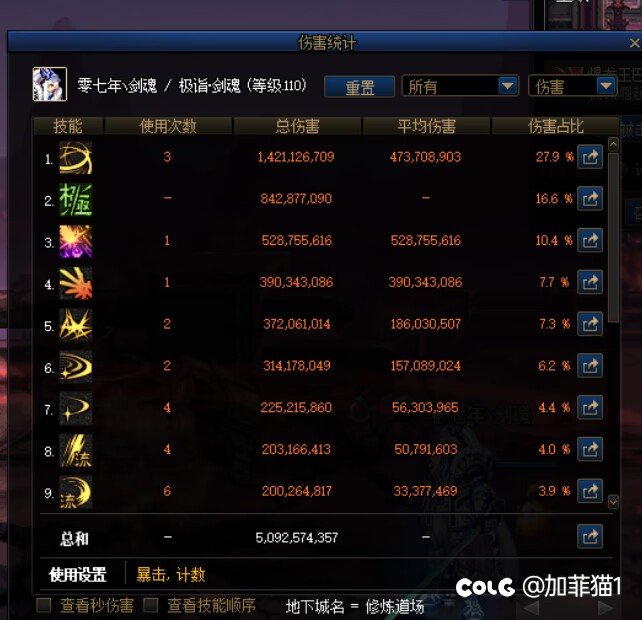 求心剑大姥指点一下，  4.8    50正常吗？走的火6